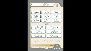 الصفحة رقم        تنوين الفتح دندنها