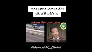 اصدق ماقاله الدكتور مصطفى محمود 