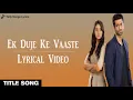 Download Lagu Ek Duje Ke Vaaste Title Song | Lyrical Video | Sony TV