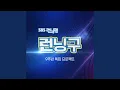 Download Lagu Raise your voice