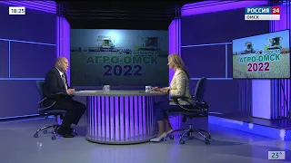 «Актуальное интервью», выставка АгроОмск