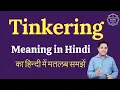 Tinkering meaning in Hindi Tinkering ka matlab kya hota hai English vocabulary words