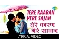 Download Lagu Tere Karan Mere with lyrics | तेरे कारण मेरे गाने के बोल |Aan Milo Sajna| Rajesh Khanna/Asha Parekh