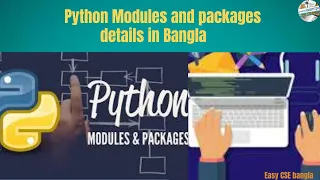 Python Modules and Packages Creation by own Details in Bangla