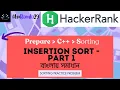 Insertion Sort - Part 1 HackerRank C Sorting Solution Practices Problem