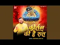 Kirtan Ki Hai Raat