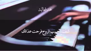 لــيـهـ انـتـ يـاغـالـي شيـلهـ رـوعـه 