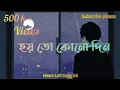 Download Lagu Hoyto Kono Din Vule Jabe Tumi - হয় তো কোনো দিন - Heart Lofi Song