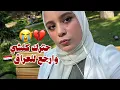 Download Lagu اخر يوم الي بتركيا 🥺💔 تجهيزات السفر 