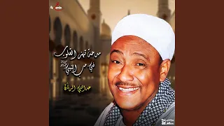 مدحة تهز القلوب في حب النبي دندنها