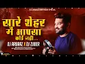 Download Lagu SARE SHAHER MEIN DJ ARBAAZ X DJ ZUBER | #edmmix | Retro Mix