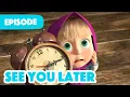 Download Lagu NEW EPISODE 👋 See You Later 😭 (Episode 52) 🍓 Masha and the Bear 2023