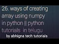 26 Ways of creating array using numpy in Python Python tutorials for beginners in telugu