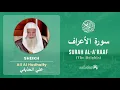Download Lagu Quran 7   Surah Al A'raaf سورة الأعراف   Sheikh Ali Al Hudhaify - With English Translation
