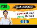 Concat Join Array Method tutorial in JavaScript for Begginers in Hindi
