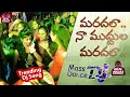 Download Lagu Maradala Na Muddula Maradala Dj Folk Song | Latest Telugu Dj Song | RealMajaa