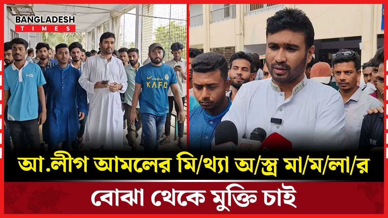 মিথ্যা মামলায় ৪ মাস ৩ দিন জেল খেটেছি — পিরোজপুর ছাত্রদল সভাপতি