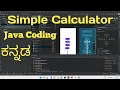 How To Create Simple Calculator App In Android Studio Java Coding Kannada