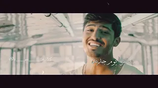 Bashaar Al Jawad Ti Ra Ra Lyrics كلمات أغنية بشار الجواد تي رارا 