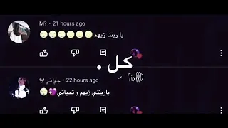 كل الي شافنا  تصميم  ايموفي القديم  سوري للي ماطلعتهم الفيد ما كفى دندنها