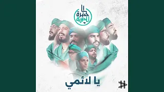 يارب مالي غيرك سند 