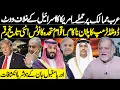 Download Lagu Israel Attack Qatar | US Steps Back – Pakistan Big Decision | Orya Maqbool Jan Revels | Harf e Raaz