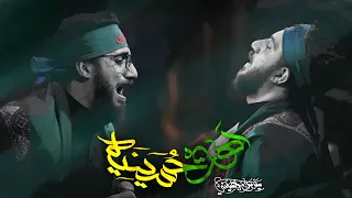 اهات حسينية   سيد سلام الحسيني   شهادة أم البنين عليها السلام   دندنها