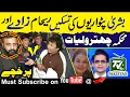 Lagu The Witch of Bani Gala | Bushra taskeen \u0026 Shahzeb Khainzada |  Great Imran Khan Behind bars | Aksi |