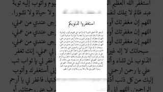 دعـاء ادعـي اللـه لعلهـا سـاعـه استجـابه ادعيه دينيه بدون صوت صدقه جاريه 