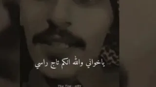شعر عن الاخ   ياخواني والله انكم تاج راسي    حالات واتساب عن الاخ      دندنها