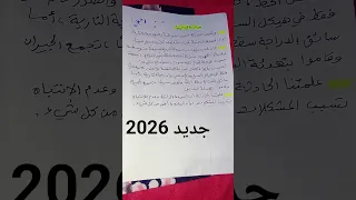 تعبير عن حادثة سير 