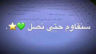 اوشكت رحلة الثانويه على الانتهاء  فيسر  ولا تعسر يا الله  دكتوريتو      دندنها