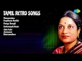 Download Lagu காதல் மற்றும் வேதாந்திரத்துக்கு உகந்த பாடல்கள்  |  T.M. Soundararajan Songs  |  Mannaanalum