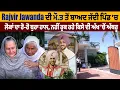 Download Lagu LIVE | Rajvir Jawanda ਦੀ ਮੌ\\ਤ ਤੋਂ ਬਾਅਦ ਜੱਦੀ ਪਿੰਡ 'ਚ ਲੋਕਾਂ ਦਾ ਰੋ-ਰੋ ਬੁਰਾ ਹਾਲ