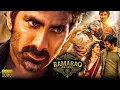Download Lagu Rama Rao On Duty Tamil dubbed Full HD Movie | Ravi Teja | Divyansha Kaushik