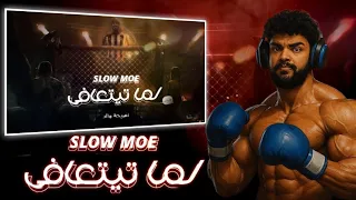                 سلومو   لما تتعافى   تربية والد                   دندنها
