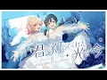 Lagu 君が灯してくれた光を今／HoneyWorks feat.Hanon (TVアニメ『29歳独身中堅冒険者の日常』のOPテーマ)【Music Video】