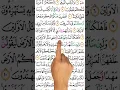 Surah Az Zukhruf Beutiful Quran Recitation And Translation Arbic #alquran #quranrecitation #arabic