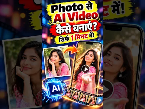 Photo से AI Video कैसे बनाएं? 🤯 सिर्फ 1 मिनट में! | Create Video From Image FREE By Puran Gondaliya