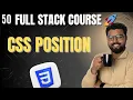 50 CSS position property Full Stack Web Development Course 2025 Zero to Advance