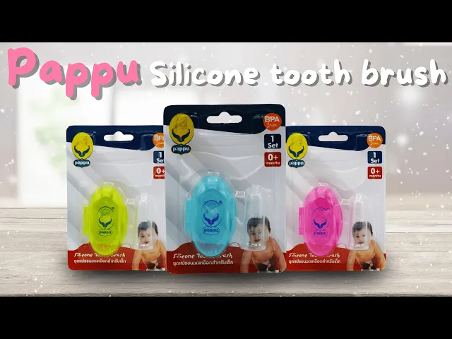แปรงสีฟันซิลิโคน แบบสอดนิ้ว