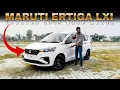 Maruti Ertiga LXI 😲 Swift के भाव में 2025 वाली Updated Ertiga 