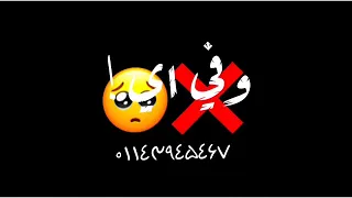 حالات واتس  عصام صاصا شارب سجاره وكوز جديد     لسه منزلش       الجديد شديد دندنها