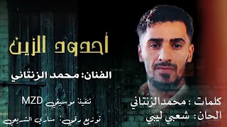 احدود  الزين اعادة نشر 🌹