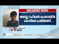 പൊലീസ് സ്റ്റേഷന്റെ ചില്ല് തകര്‍ത്ത് രക്ഷപെടാന്‍ ശ്രമിച്ച ഹെറോയിന്‍ കേസിലെ പ്രതി പിടിയില്‍| Police
