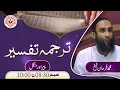 Download Lagu Surah Al-Mumtahanah ( 11 - 13 ) |Sheikh Farhan| ( 29-09-2025 )