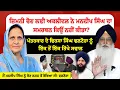 Download Lagu ਵਿਰਸਾ ਸਿੰਘ ਵਲਟੋਹਾ ਨੇ ਦੱਸਿਆ ਕਿ ਅਕਾਲੀਦਲ ਨੇ ਤਰਨਤਾਰਨ ਜ਼ਿਮਨੀ ਚੋਣ ਲਈ ਮਨਦੀਪ ਸਿੰਘ ਨੂੰ ਸਮਰਥਨ ਕਿਉਂ ਨਹੀਂ ਦਿੱਤਾ