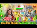 Lagu Aaye Tere Bhawan💞Dj Remix💞Hard Bass Mix💞Navratri Special Dj Song💞Bhakti Hindi Dj Song💞Dj Vishal Bhai