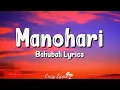 Manohari music (Lyrics) Bahubali: The Beginning | DivyaKumar, Neeti Mohan