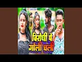 Download Lagu Virodhi Pe Goli Chali